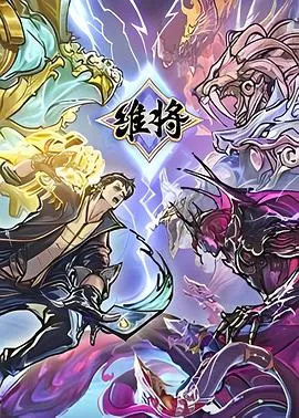 七十二家房客