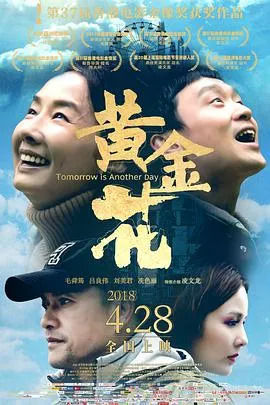你本应离开
